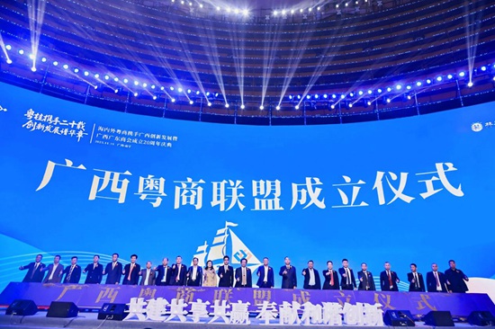 23家在桂粵商商會(huì)共同啟動(dòng)“廣西粵商聯(lián)盟”
