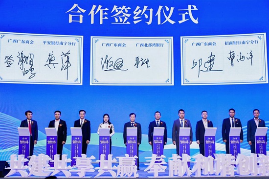 11家單位與廣西廣東商會(huì)合作成功簽約