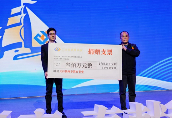 廣西廣東商會(huì)向橫州市人民政府捐贈(zèng)公益款項(xiàng)