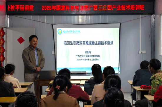 柳州市三江侗族自治縣馬胖村培訓(xùn)現(xiàn)場(chǎng)。學(xué)校供圖