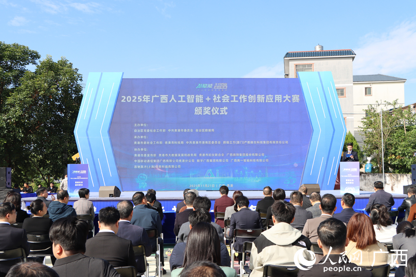 活動現(xiàn)場。人民網 馮肖慧攝