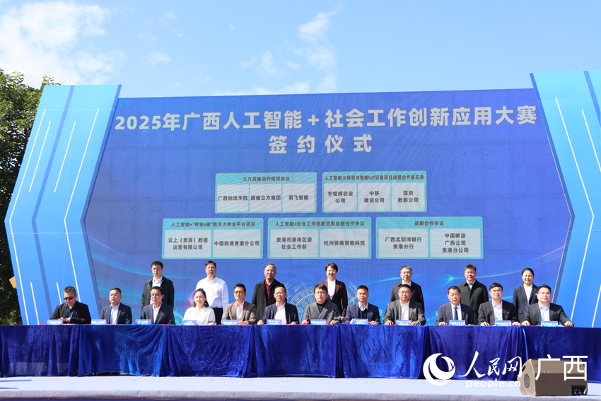 一批重點項目成功簽約。人民網 馮肖慧攝