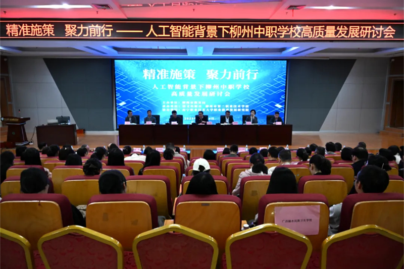 活動(dòng)現(xiàn)場(chǎng)。柳州二職校供圖