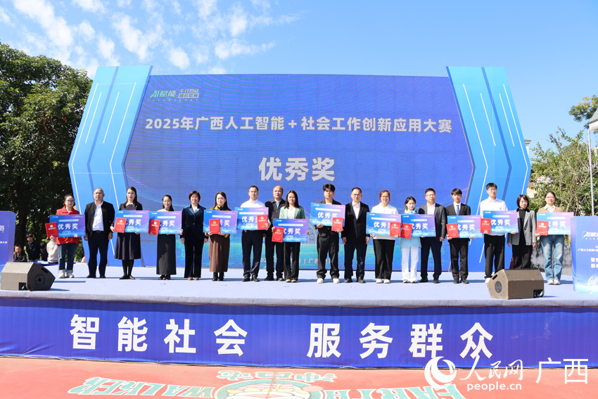 頒獎儀式。人民網 馮肖慧攝