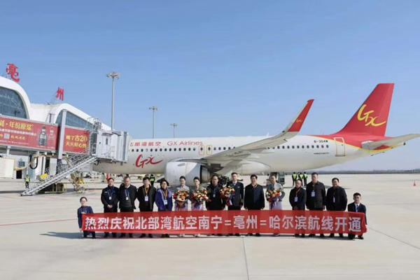 南寧=亳州=哈爾濱航線開通。北部灣航空供圖