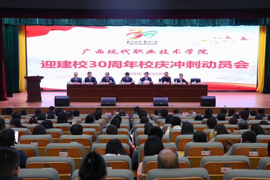 學(xué)校黨委多次召開會議對校慶籌備進(jìn)行全面謀劃與系統(tǒng)部署