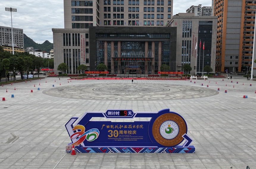 校園內(nèi)校慶氛圍濃厚