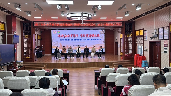 “構(gòu)建‘以體育人’大中小一體化體系的教育故事”沙龍研討。學(xué)校供圖