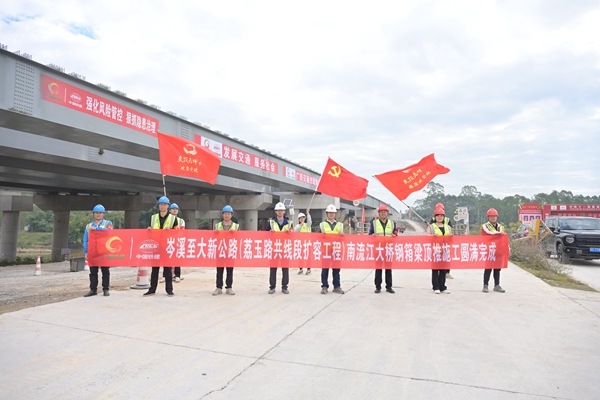 荔玉路共線段擴(kuò)容工程南流江大橋鋼箱梁頂推施工圓滿完成
