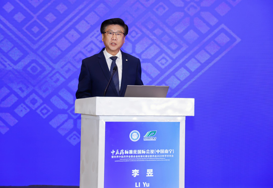 世界中醫(yī)藥學(xué)會(huì)聯(lián)合會(huì)副主席兼秘書(shū)長(zhǎng)李昱致辭。廣西中醫(yī)藥大學(xué)供圖