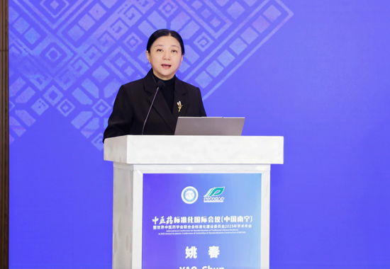 廣西中醫(yī)藥大學(xué)黨委副書(shū)記、校長(zhǎng)姚春致辭。廣西中醫(yī)藥大學(xué)供圖