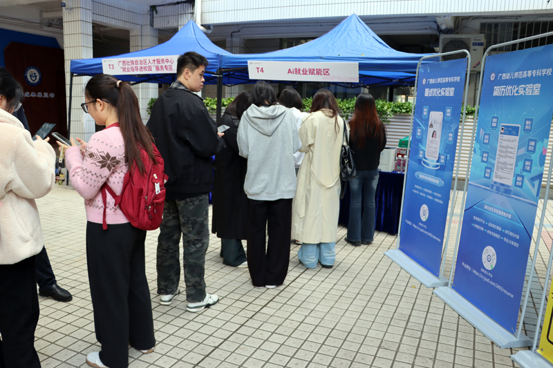 雙選會(huì)現(xiàn)場(chǎng)設(shè)置了“AI簡(jiǎn)歷制作”服務(wù)區(qū)。廣西幼師供圖