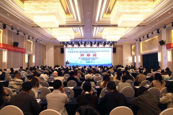 開幕式現(xiàn)場