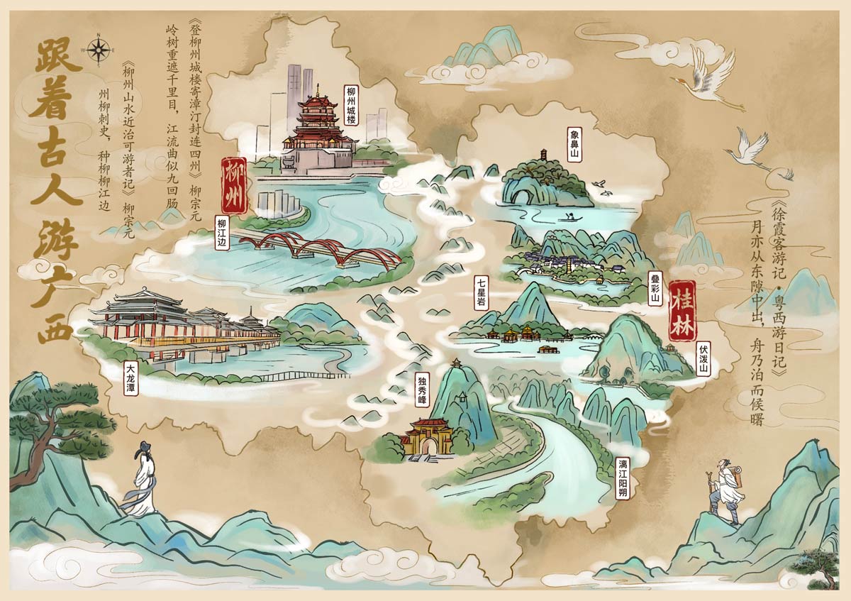 《柳宗元與徐霞客的廣西足跡》手繪圖，直觀展示他們?cè)诹莺凸鹆值挠螝v蹤跡。