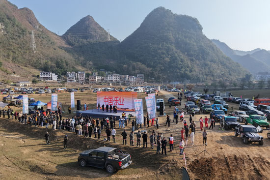 開(kāi)幕式現(xiàn)場(chǎng)。樂(lè)業(yè)縣委宣傳部供圖