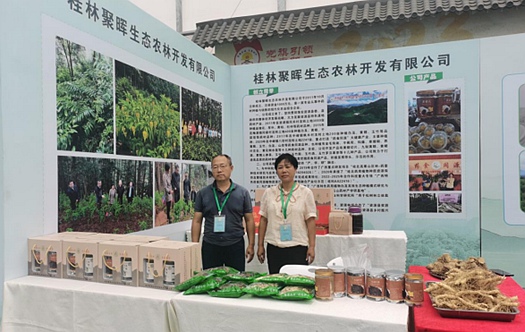 資源縣中藥材參加廣西國際農業(yè)博覽會