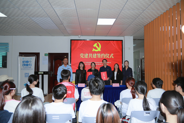 黨建共建簽約儀式。莫璐攝