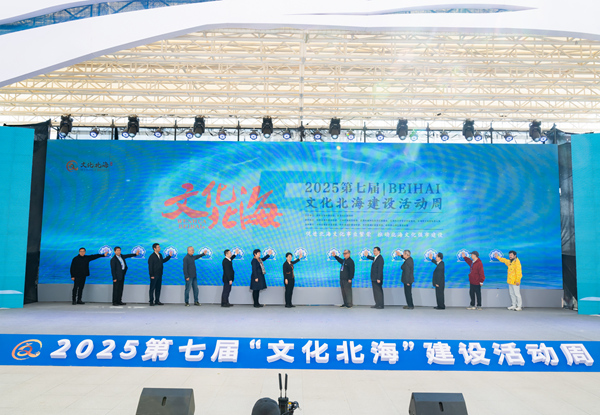 啟動儀式現(xiàn)場。主辦方供圖