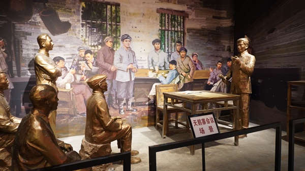 紅色會(huì)議紀(jì)念會(huì)址