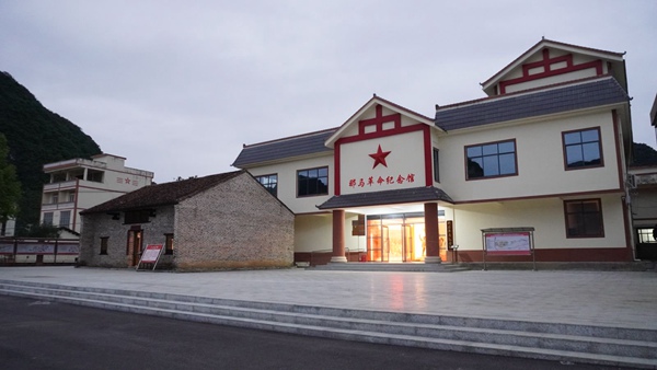 那馬紅色革命紀(jì)念館