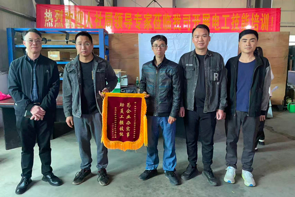 贈送錦旗。