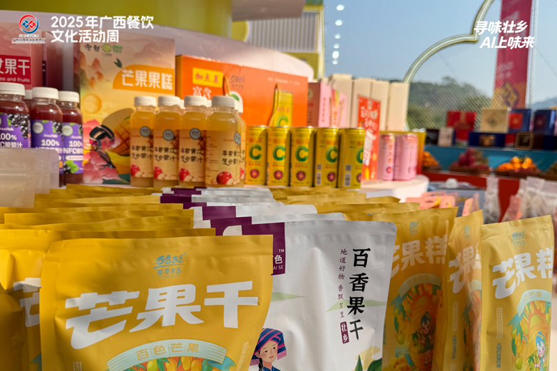 百色芒果干。主辦方供圖