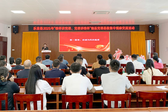 2025年“榜樣講黨課、黨課講榜樣”精品黨課縣級集中觀摩交流活動現(xiàn)場。楊寶軒攝