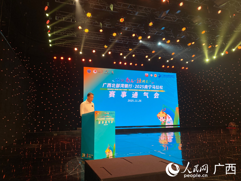 通氣會現(xiàn)場。人民網(wǎng) 馮肖慧攝