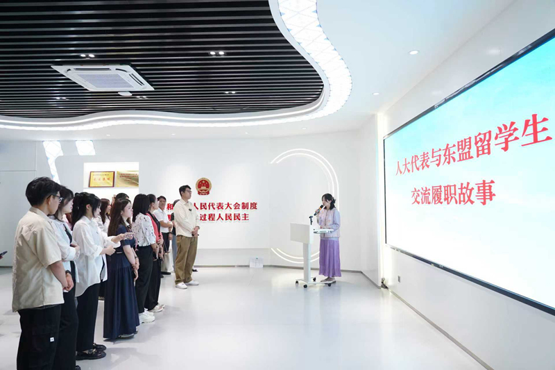 在桂東盟國家留學生在南寧良慶區(qū)蟠龍片區(qū)人大代表聯(lián)絡站參觀考察全過程人民民主實踐情況，聽取人大代表分享履職故事。陳玲玲攝