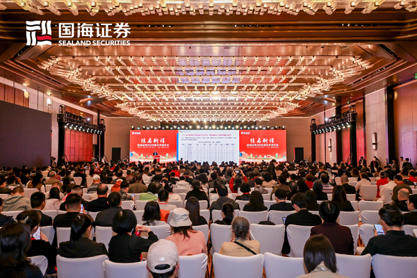 會(huì)議現(xiàn)場(chǎng)。主辦方供圖