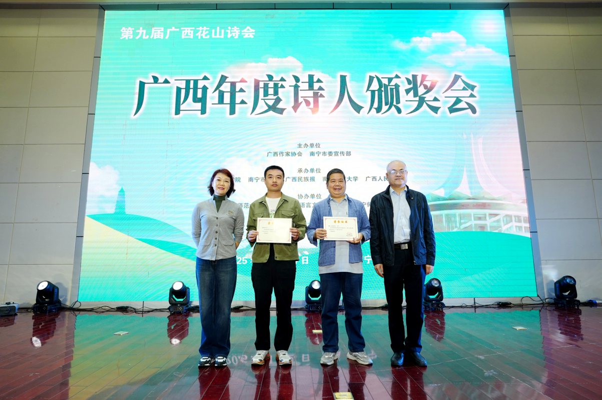 廣西年度詩人頒獎會。主辦方供圖
