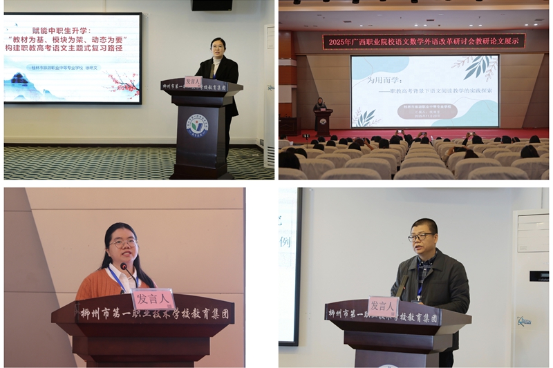 教師代表作教研論文展示。黃純廷攝