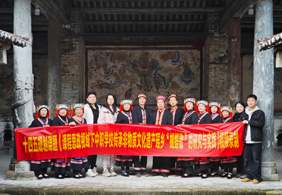 調(diào)研團(tuán)隊(duì)與“門唻歌”沙坪紅頭瑤藝術(shù)團(tuán)隊(duì)合影