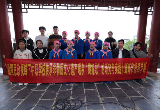 調(diào)研團(tuán)隊(duì)與蝴蝶歌藝術(shù)團(tuán)成員合影