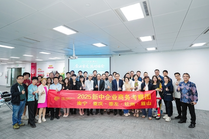 中國、新加坡企業(yè)家交流。中國—東盟經(jīng)貿(mào)中心供圖