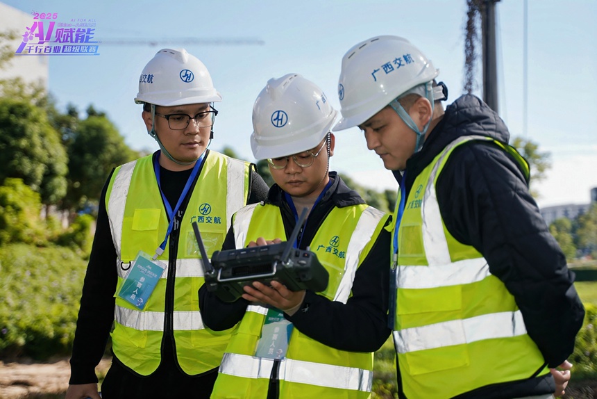 “AI＋低空巡檢”賽道決賽現(xiàn)場。主辦方供圖