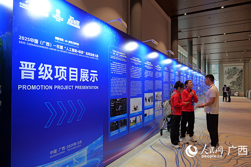 晉級(jí)項(xiàng)目展示。人民網(wǎng) 梁章暉攝
