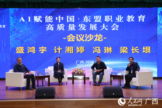 圓桌對(duì)話。人民網(wǎng) 付華周攝