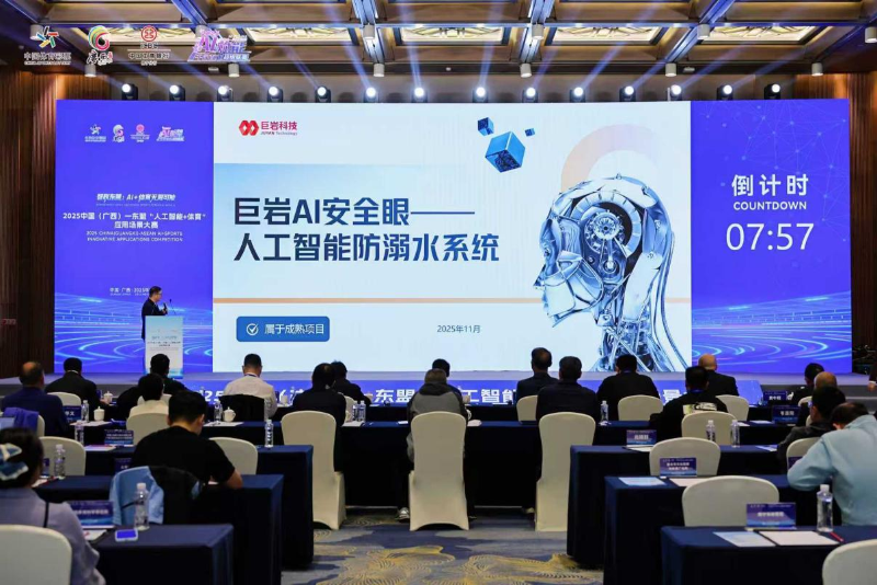 比賽現(xiàn)場(chǎng)。主辦方供圖