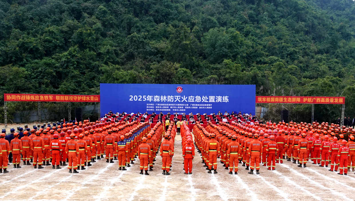 廣西2025年森林防滅火應(yīng)急處置演練現(xiàn)場。廣西應(yīng)急管理廳供圖