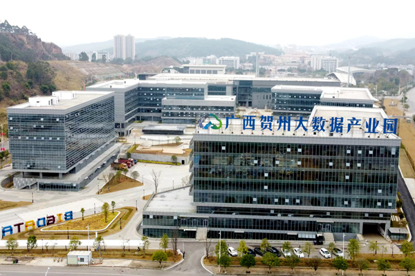 賀州市云計算大數(shù)據(jù)產(chǎn)業(yè)園一景。