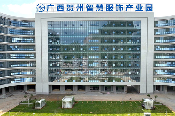 廣西賀州智慧服飾產(chǎn)業(yè)園一角。