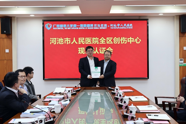 圖為醫(yī)院順利通過現(xiàn)場評審。河池市人民醫(yī)院供圖