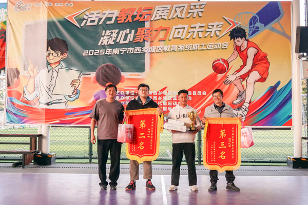 城區(qū)籃球協(xié)會(huì)主席張健瑜為拔河（混合）獲獎(jiǎng)隊(duì)伍頒獎(jiǎng)。楊代勇攝