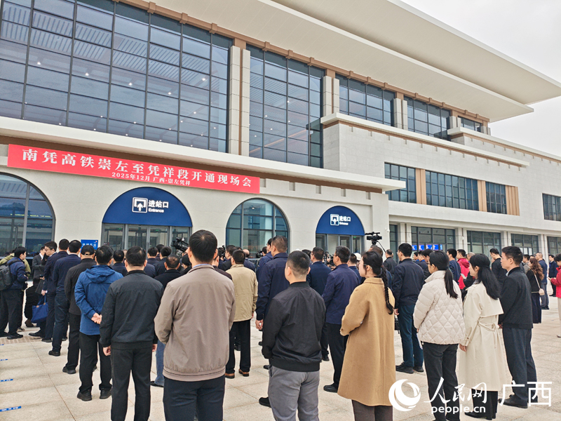 開通儀式現(xiàn)場。人民網(wǎng)記者 王勇攝