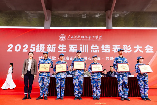 廣西英華國際職業(yè)學(xué)院2025年軍訓(xùn)歌詠大賽獲獎連隊