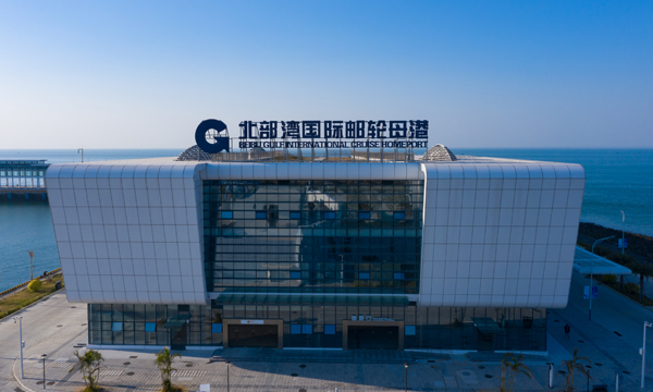 北部灣國際郵輪母港