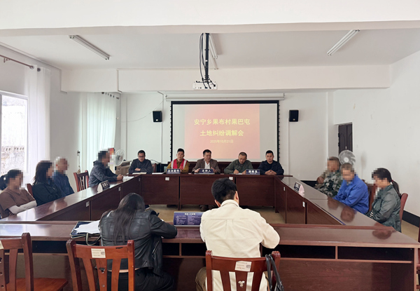 果布村駐村干部與安寧鄉(xiāng)相關(guān)部門(mén)聯(lián)合調(diào)解矛盾糾紛。林東婷攝