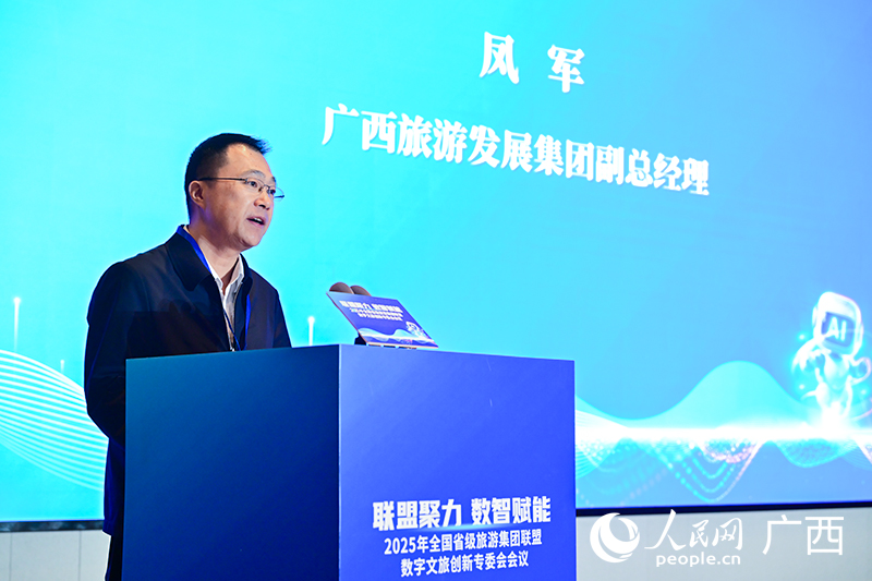 會(huì)議現(xiàn)場(chǎng)。人民網(wǎng)記者 雷琦竣攝