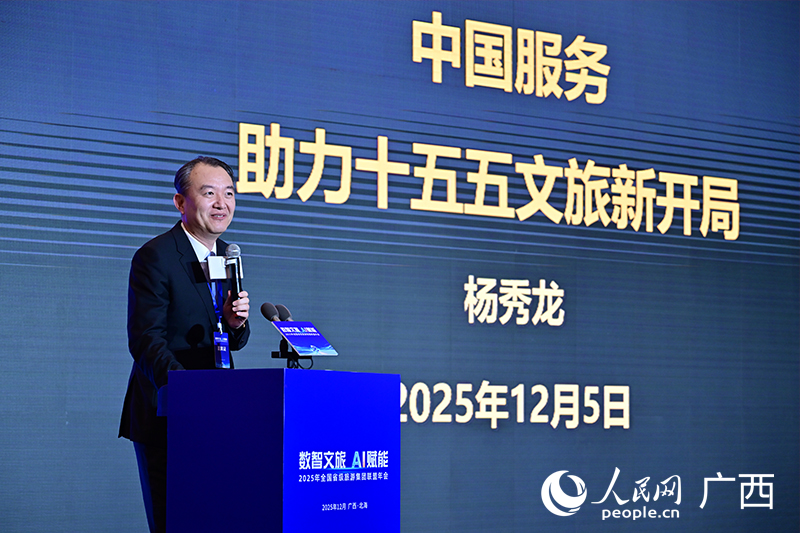 北京宴董事長、中國服務(wù)導(dǎo)師、北京海歸海餐飲集團首席體驗官楊秀龍作分享交流。人民網(wǎng)記者 雷琦竣攝